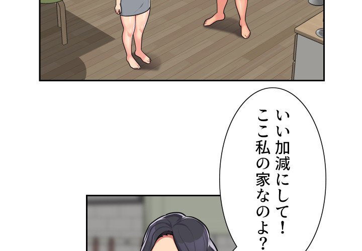 愛しの組合長さん - Page 3