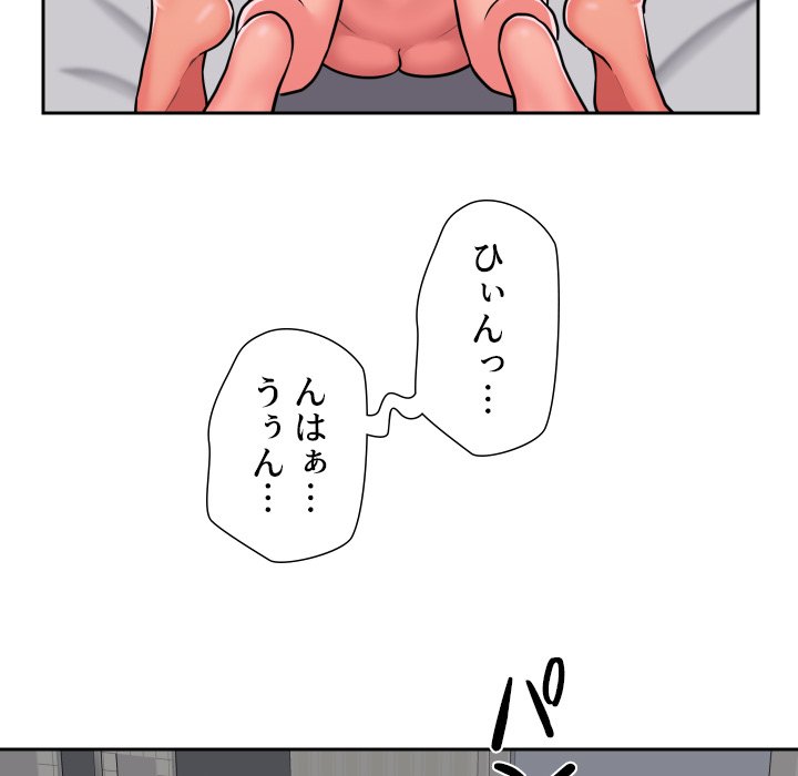 愛しの組合長さん - Page 47