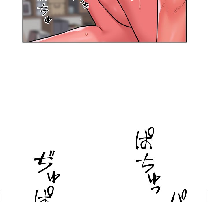 愛しの組合長さん - Page 51