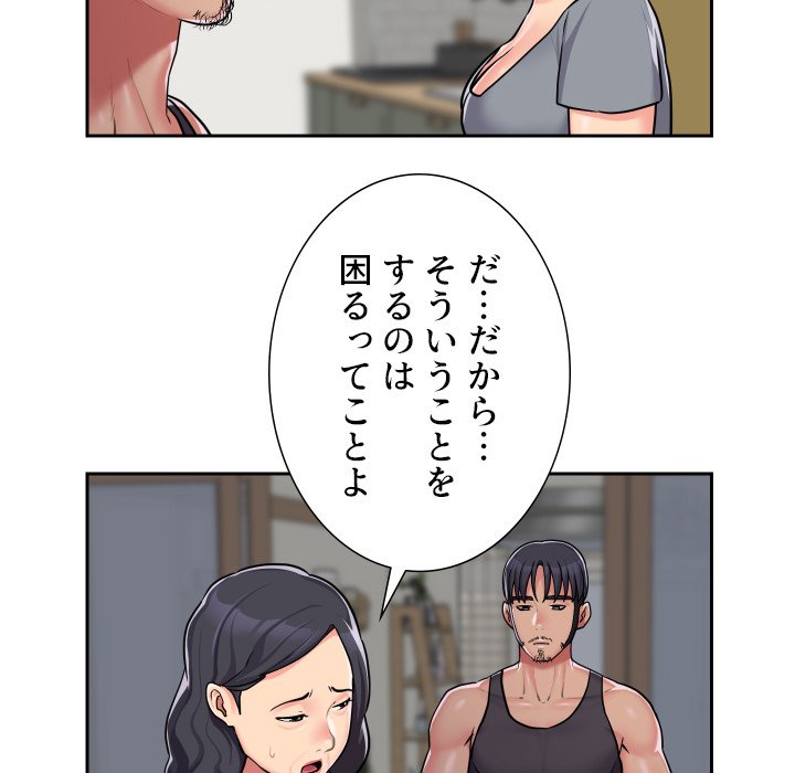 愛しの組合長さん - Page 5