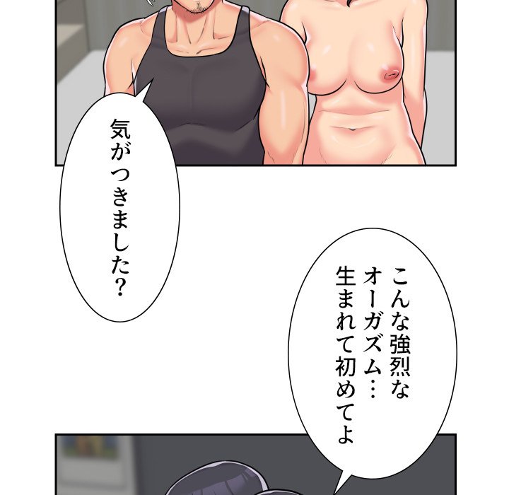 愛しの組合長さん - Page 64