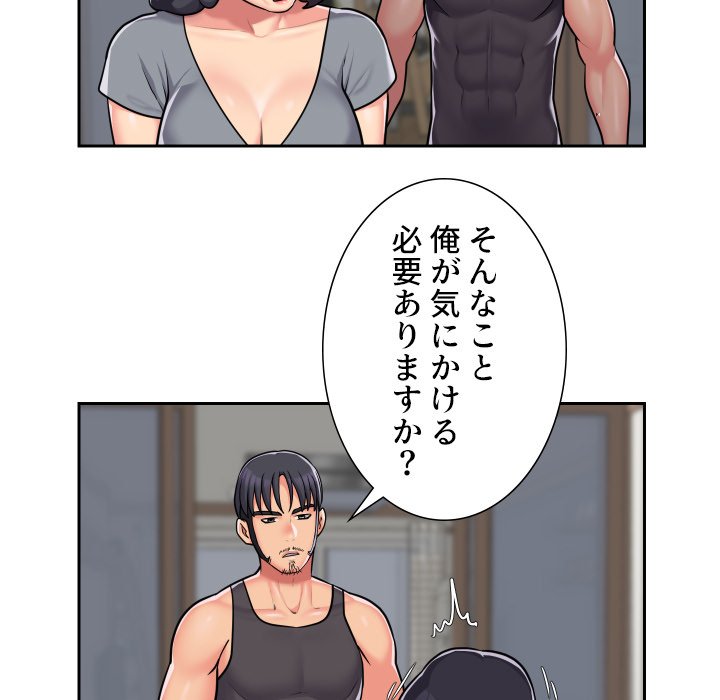 愛しの組合長さん - Page 6