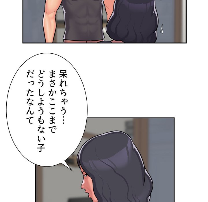 愛しの組合長さん - Page 7