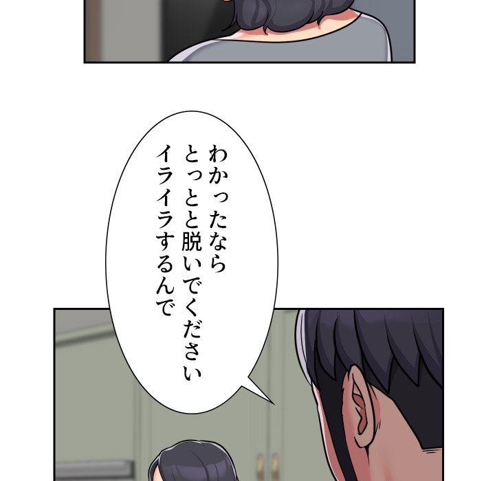 愛しの組合長さん - Page 8