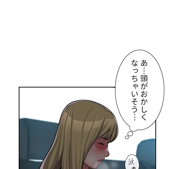 愛しの組合長さん - Page 15