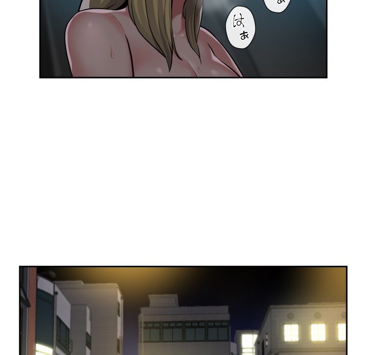 愛しの組合長さん - Page 16