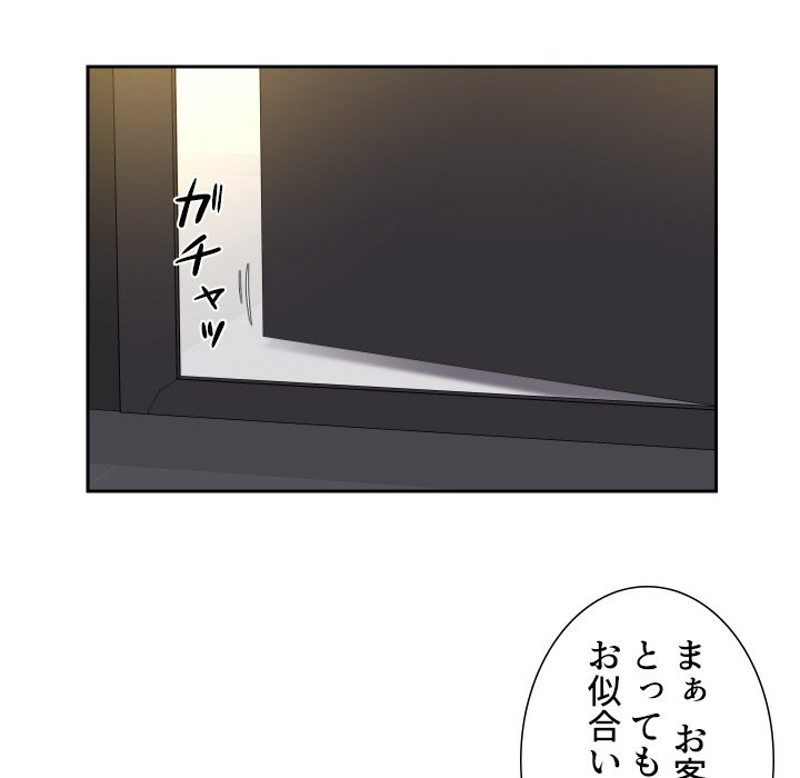 愛しの組合長さん - Page 23