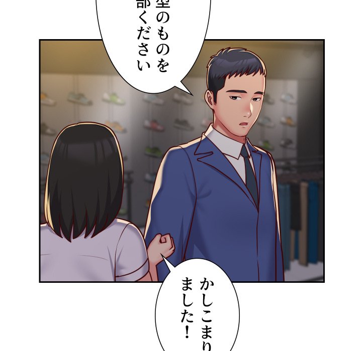 愛しの組合長さん - Page 27