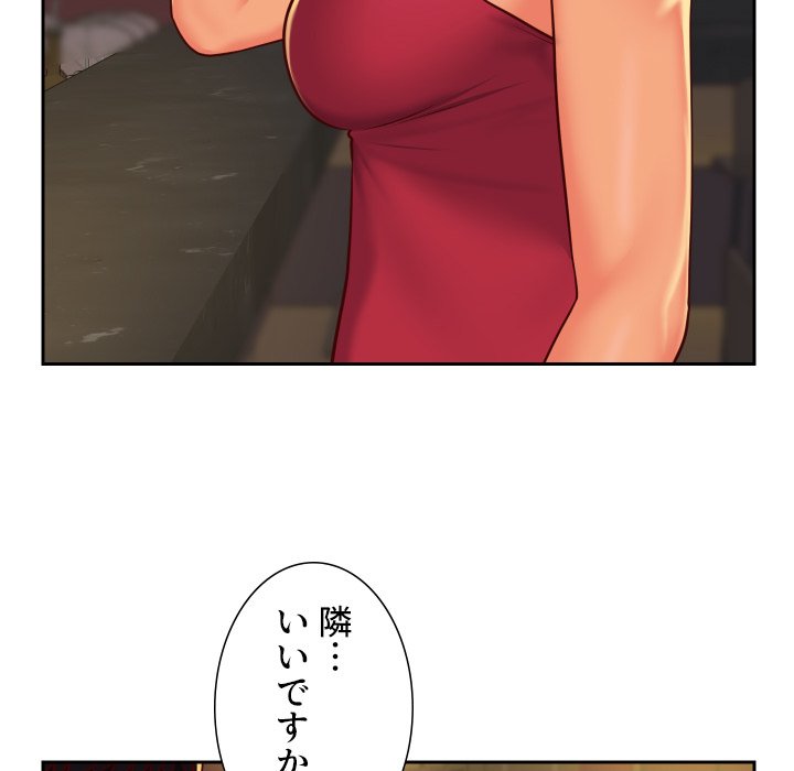 愛しの組合長さん - Page 30