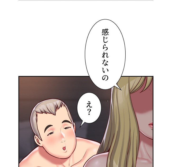 愛しの組合長さん - Page 7