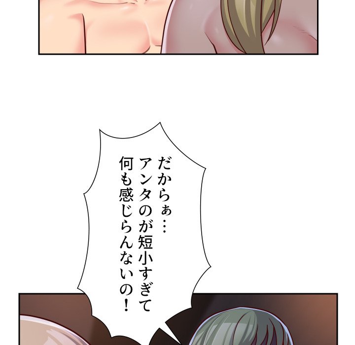 愛しの組合長さん - Page 8