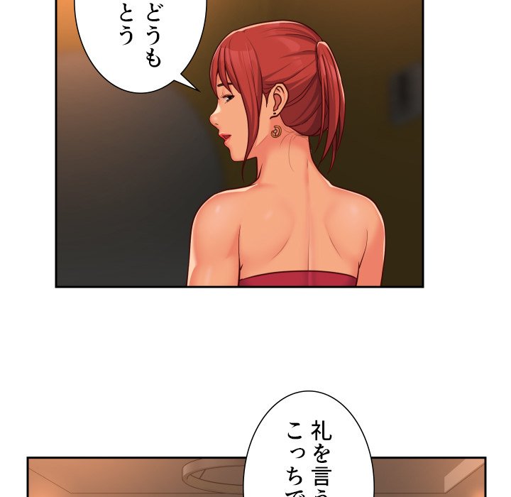 愛しの組合長さん - Page 9