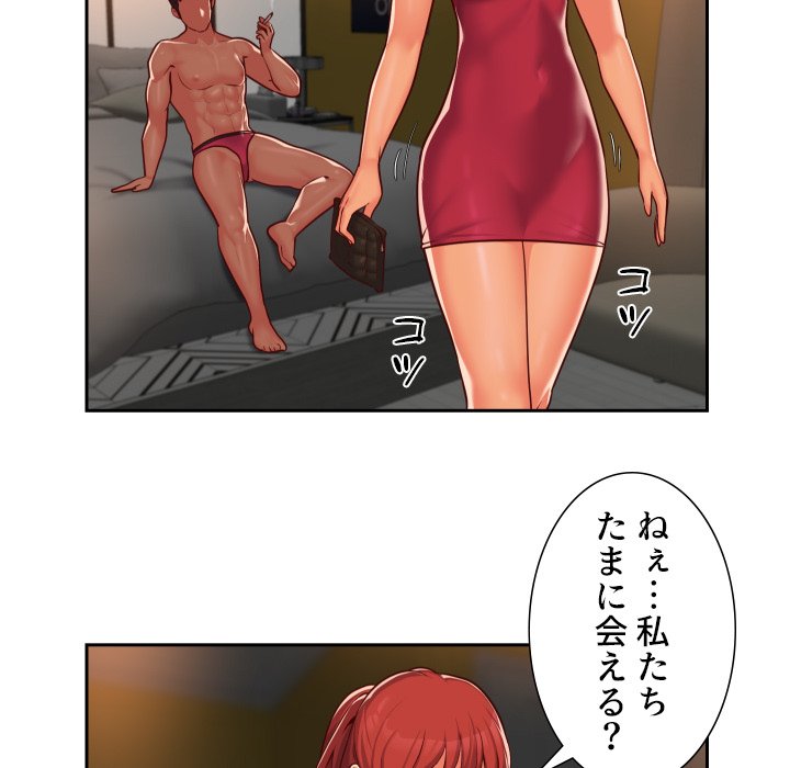 愛しの組合長さん - Page 11