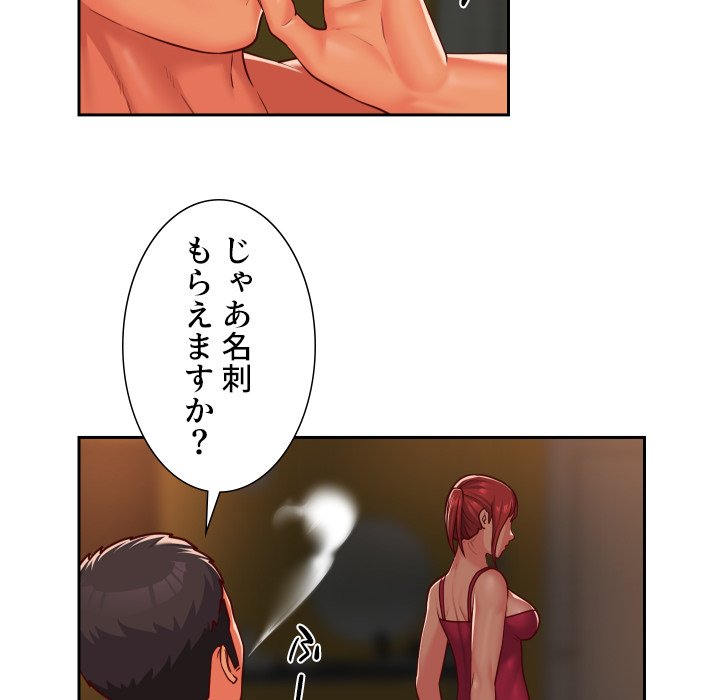 愛しの組合長さん - Page 13