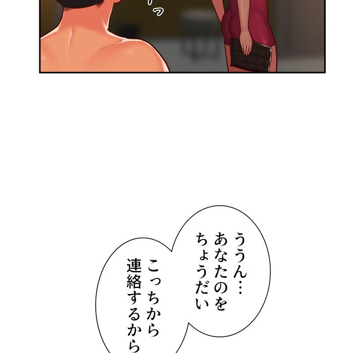 愛しの組合長さん - Page 14