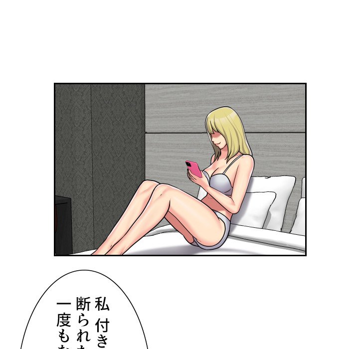 愛しの組合長さん - Page 41