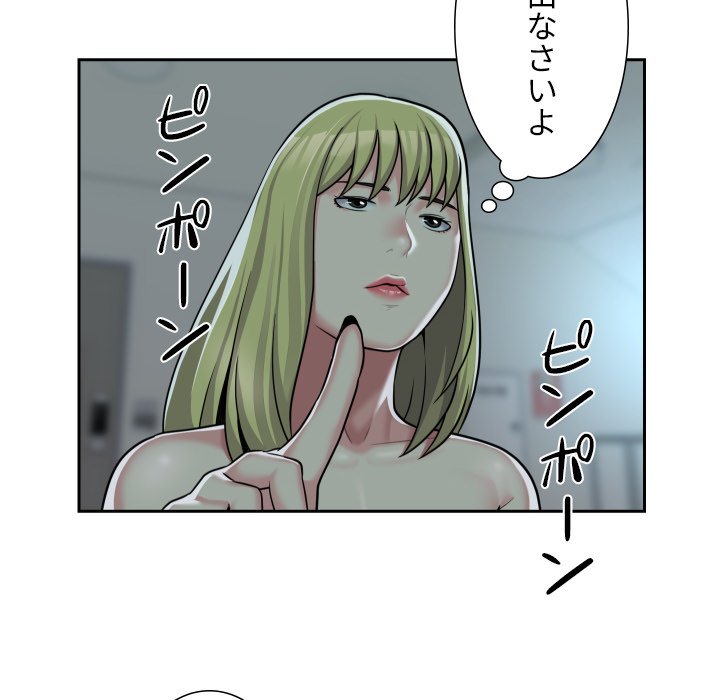 愛しの組合長さん - Page 53