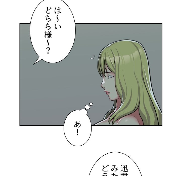 愛しの組合長さん - Page 54