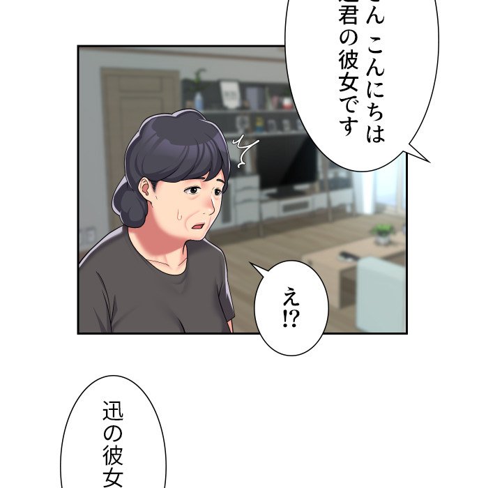 愛しの組合長さん - Page 57