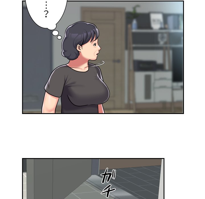 愛しの組合長さん - Page 58