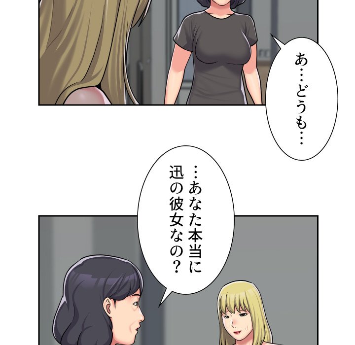 愛しの組合長さん - Page 60