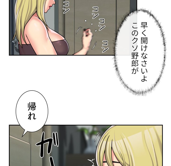 愛しの組合長さん - Page 64