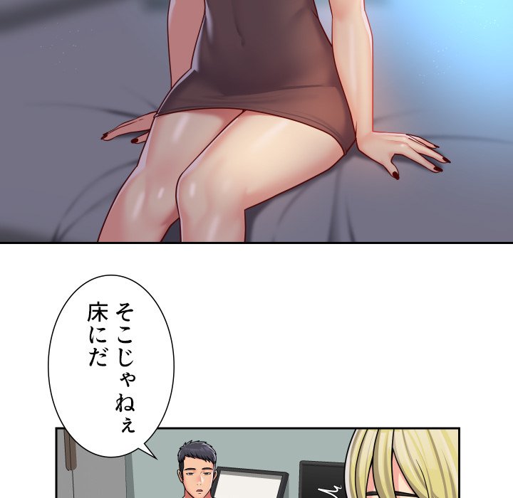 愛しの組合長さん - Page 10