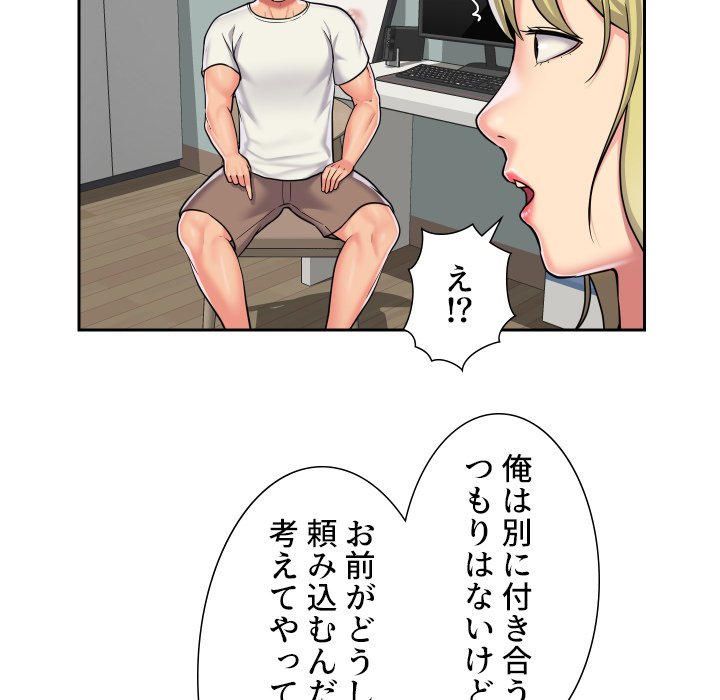 愛しの組合長さん - Page 11