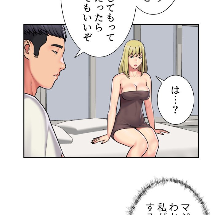 愛しの組合長さん - Page 12