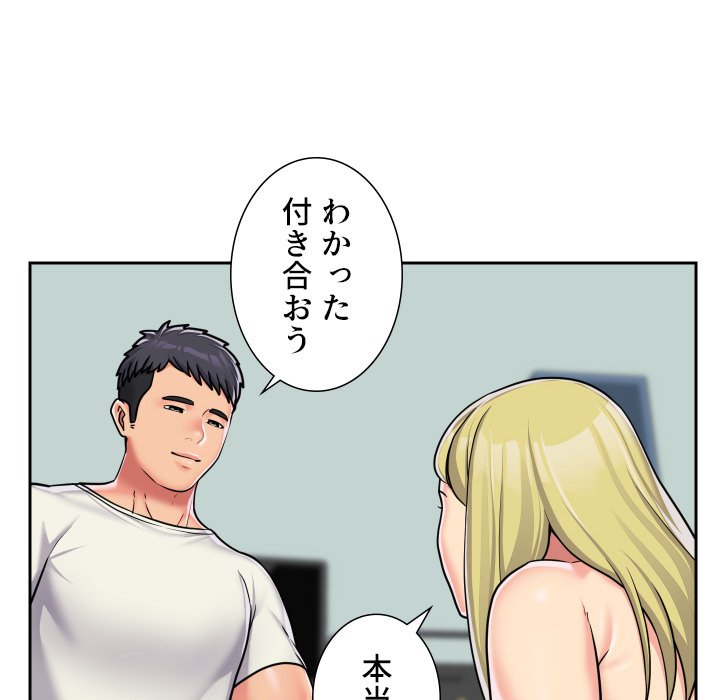 愛しの組合長さん - Page 28