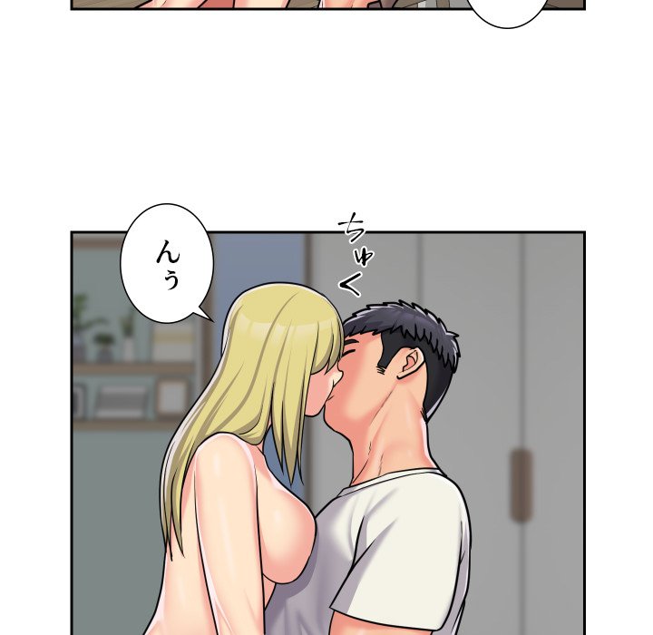 愛しの組合長さん - Page 31