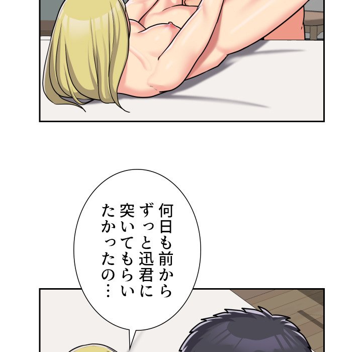 愛しの組合長さん - Page 35