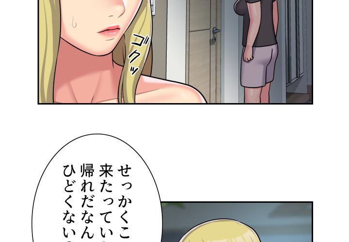 愛しの組合長さん - Page 3