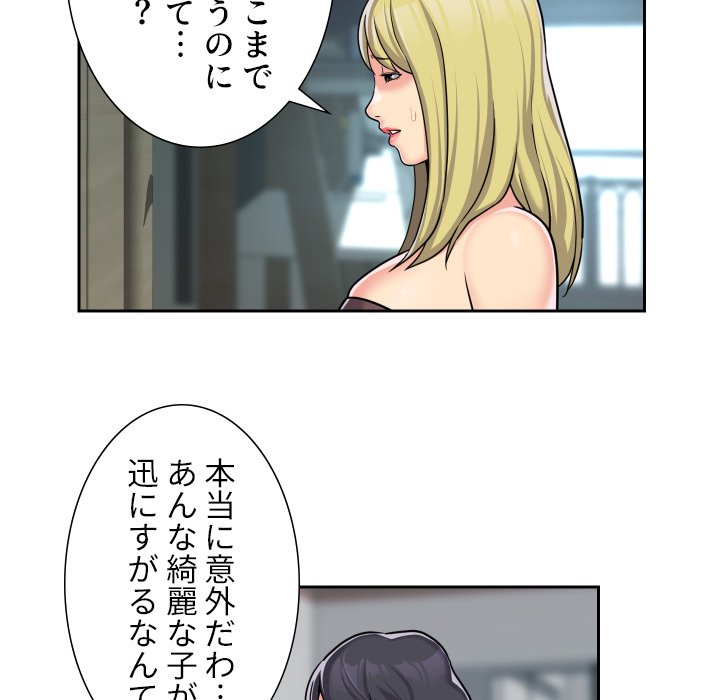 愛しの組合長さん - Page 4