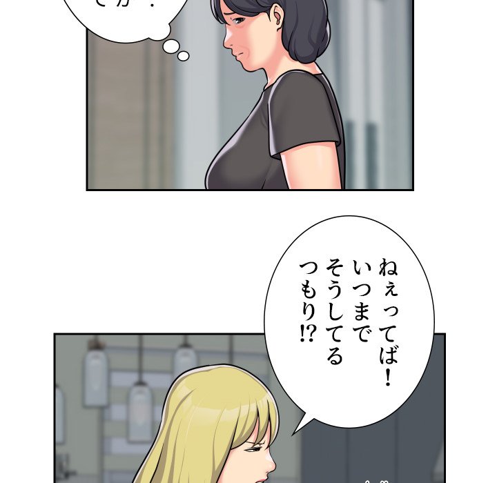 愛しの組合長さん - Page 5