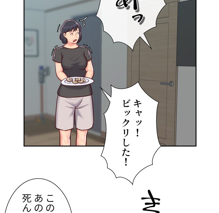 愛しの組合長さん - Page 63