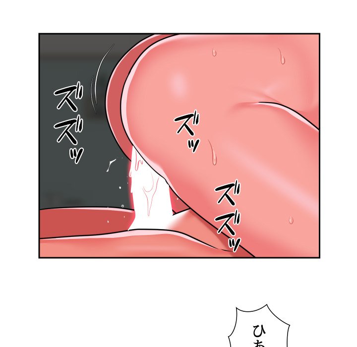 愛しの組合長さん - Page 67