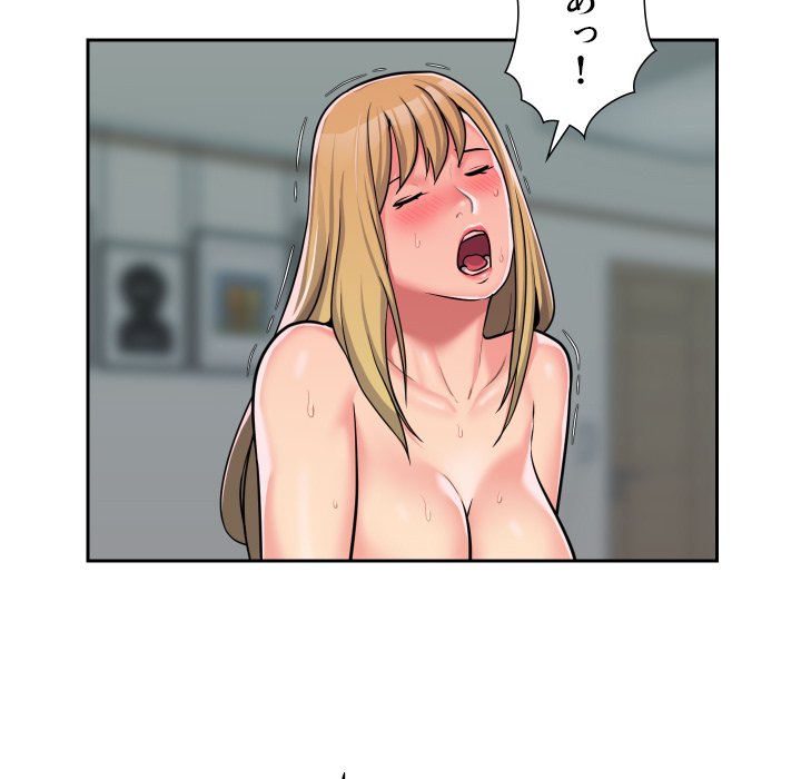 愛しの組合長さん - Page 68