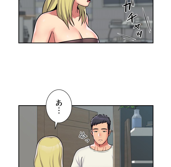 愛しの組合長さん - Page 6