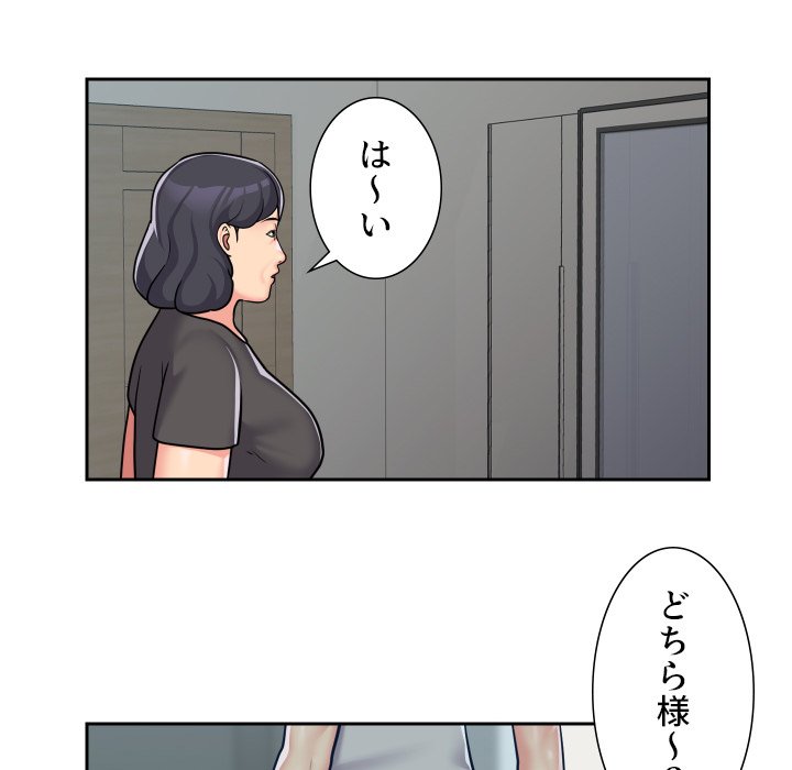 愛しの組合長さん - Page 74