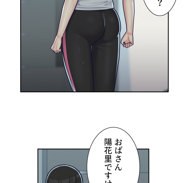 愛しの組合長さん - Page 75