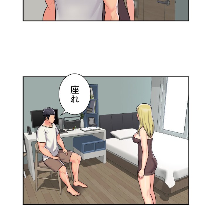 愛しの組合長さん - Page 8