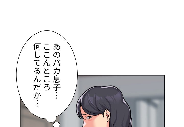 愛しの組合長さん - Page 0