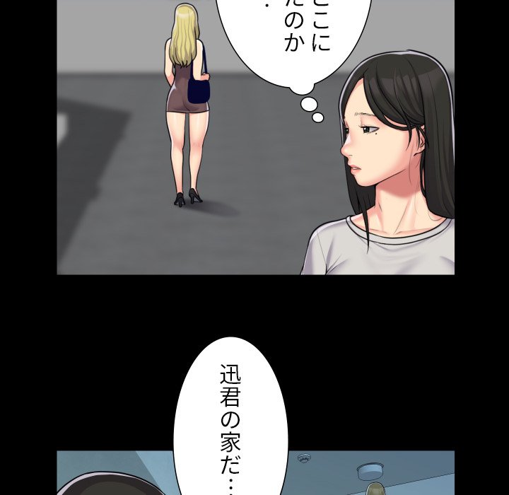 愛しの組合長さん - Page 10