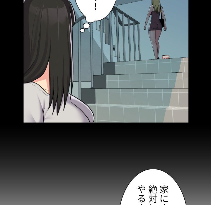 愛しの組合長さん - Page 11