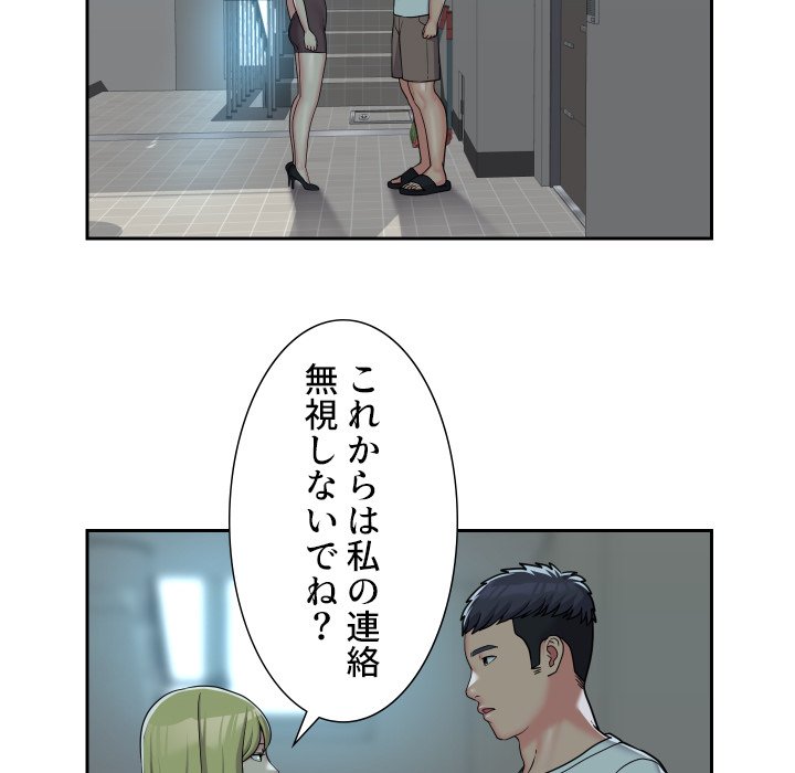 愛しの組合長さん - Page 16