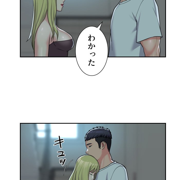 愛しの組合長さん - Page 17