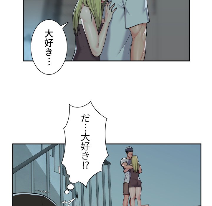 愛しの組合長さん - Page 18