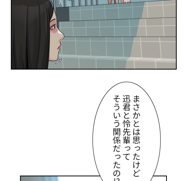 愛しの組合長さん - Page 19