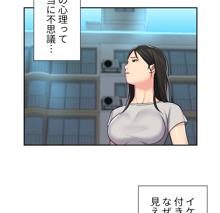 愛しの組合長さん - Page 23